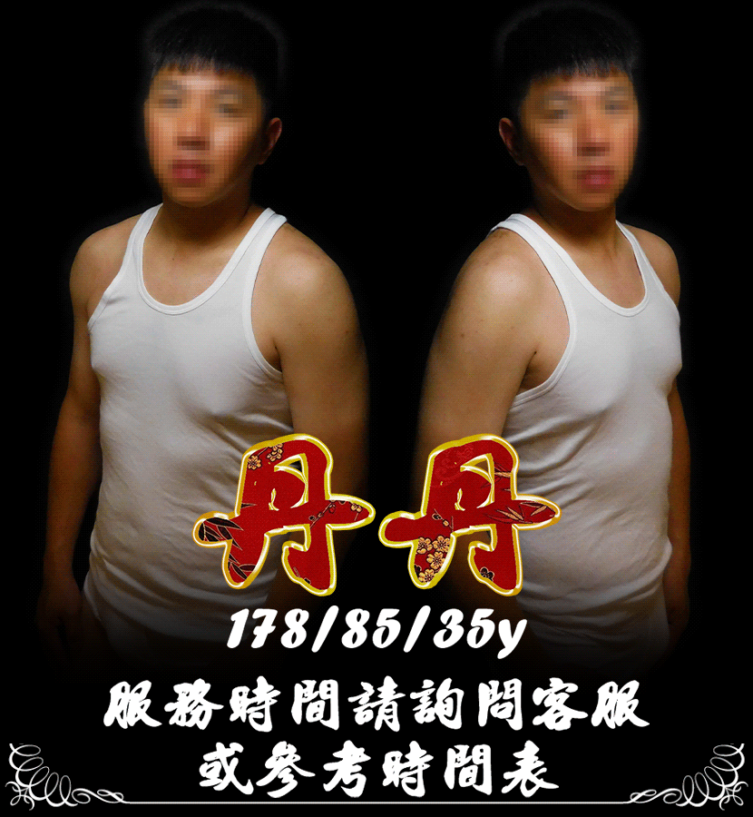丹丹