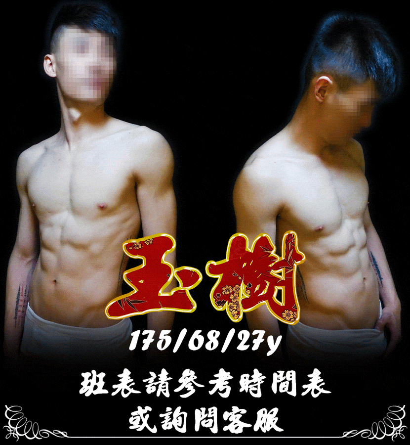 玉樹