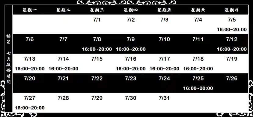 振昌